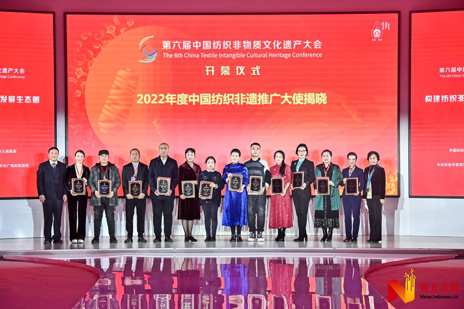 第六届中国纺织非物质文化遗产大会河北高阳县开幕