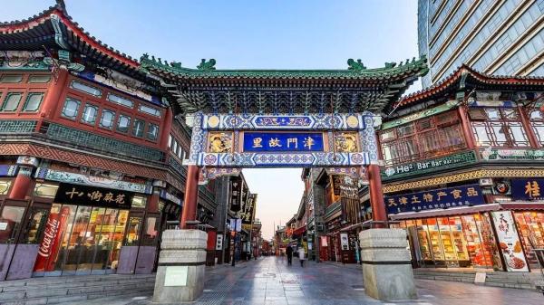 天津两地上榜 国家级旅游休闲街区